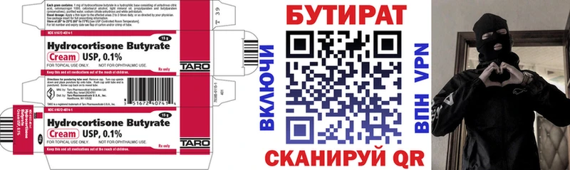 Бутират оксана продажа наркотиков Северск