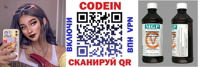 Кодеиновый сироп Lean напиток Lean (лин)  МЕГА ТОР  darknet состав  цены наркотик  Северск 