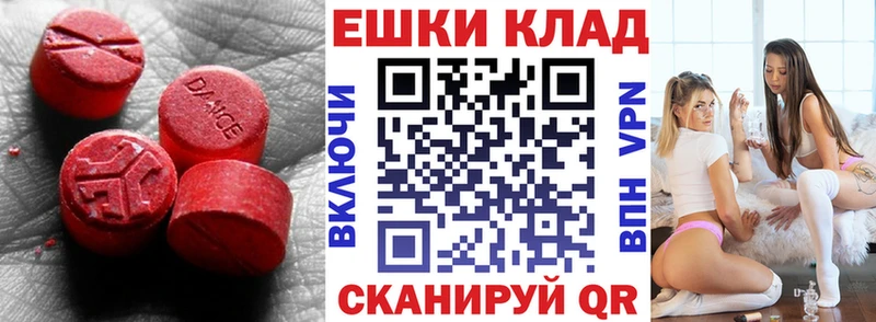 Экстази таблы  где можно купить наркотик  Северск 