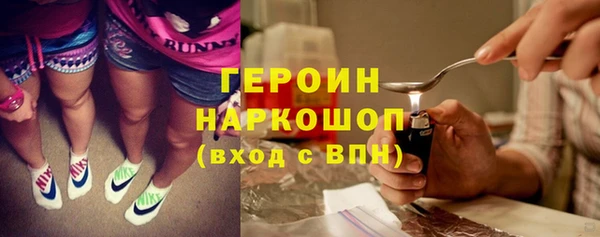 героин Богородицк