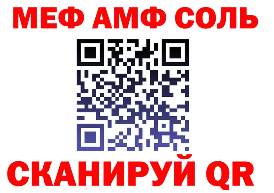 МЯУ-МЯУ кристаллы tor это OMG Северск