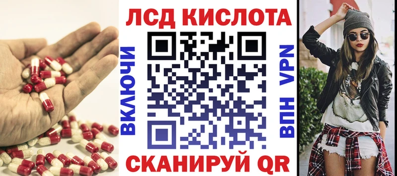 LSD-25 экстази кислота  Северск 