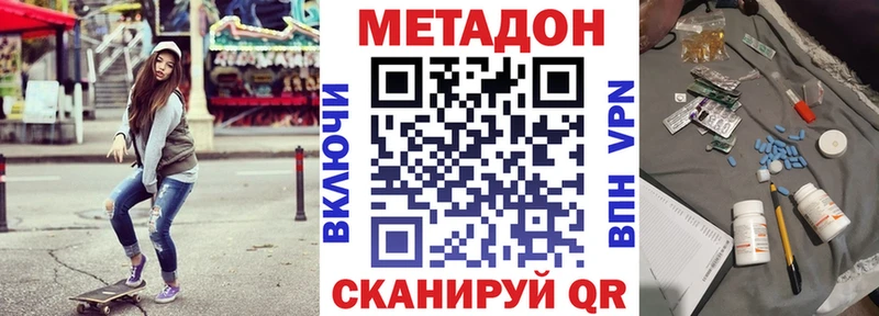 где купить наркоту  Северск  Метадон VHQ 