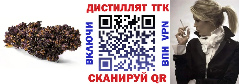 ТГК жижа  купить наркотик  Северск 